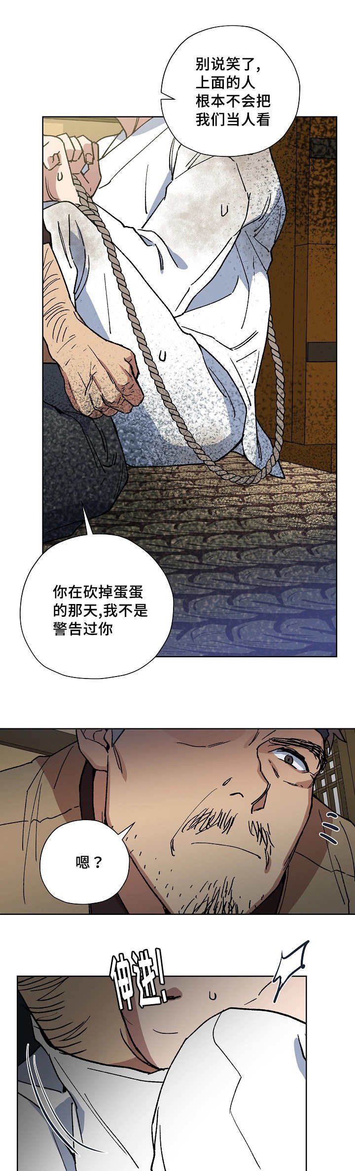 第39章：交给我吧