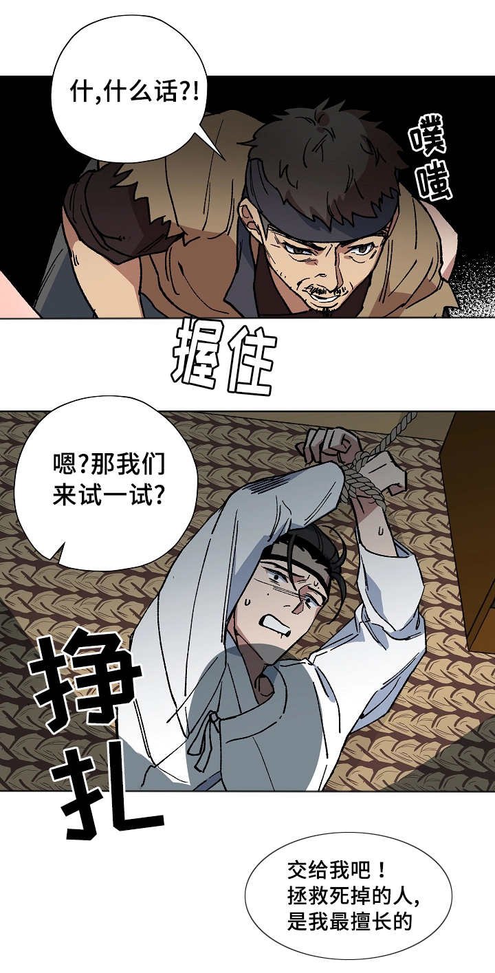 第39章：交给我吧