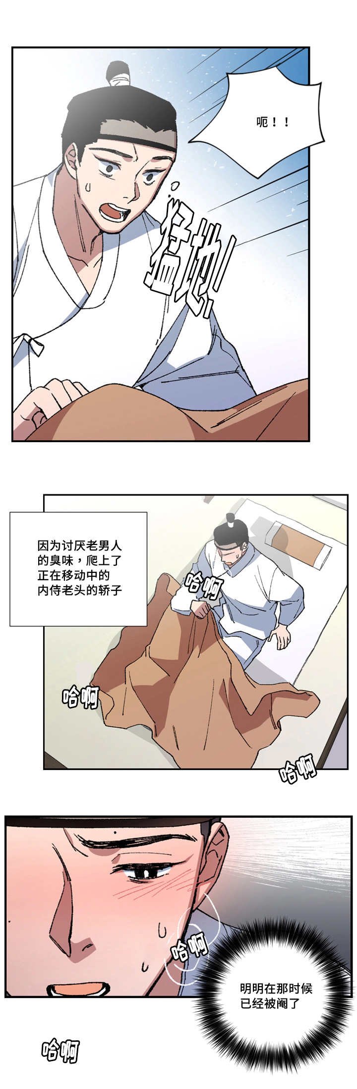 第4章：老对我笑