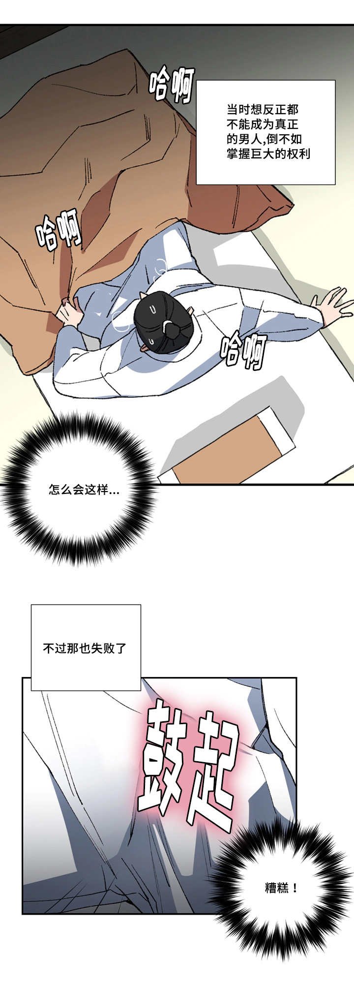 第4章：老对我笑