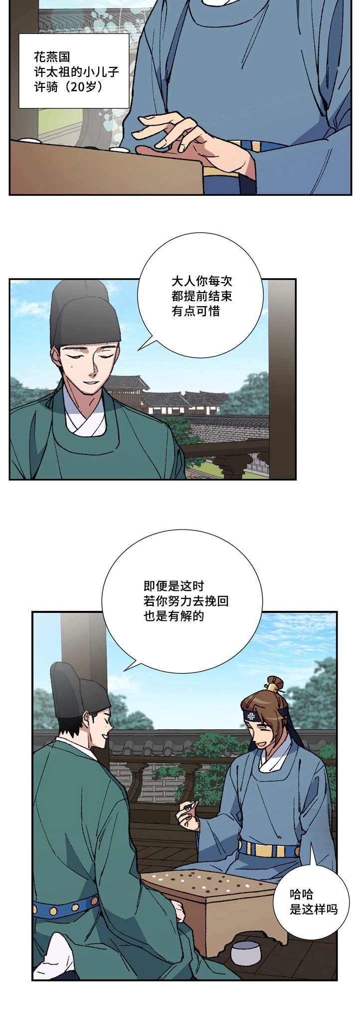 第4章：老对我笑