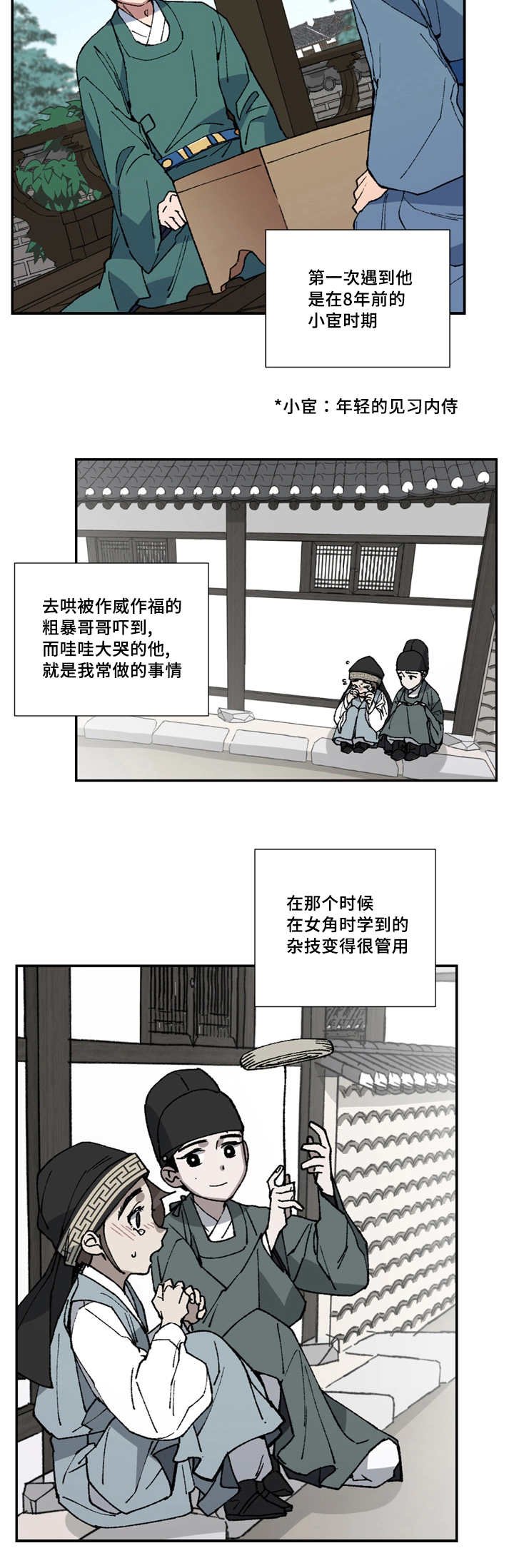 第4章：老对我笑