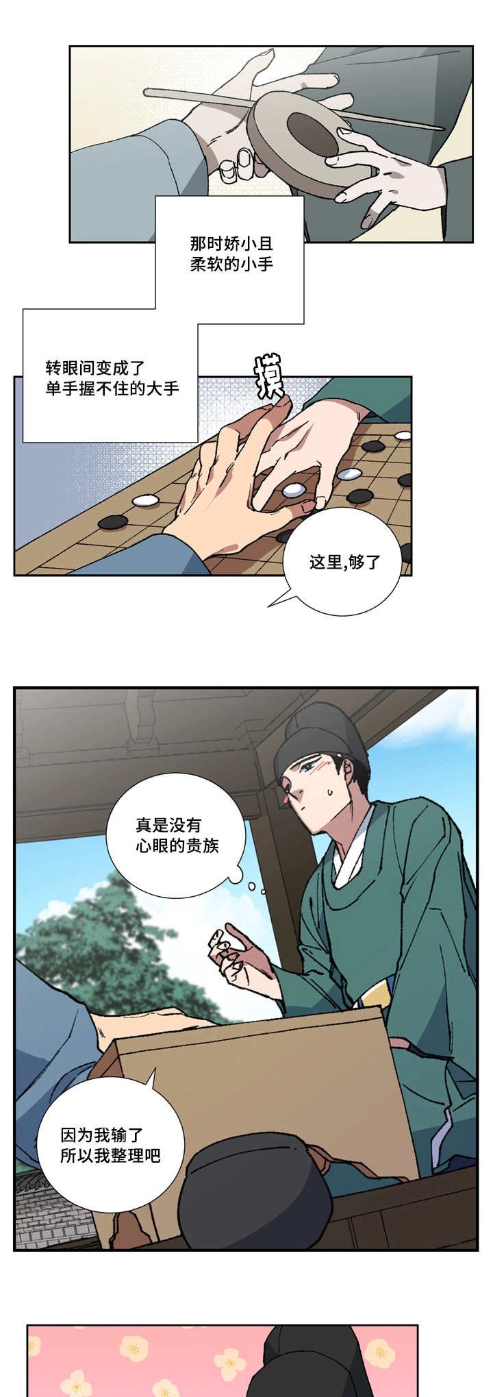 第4章：老对我笑