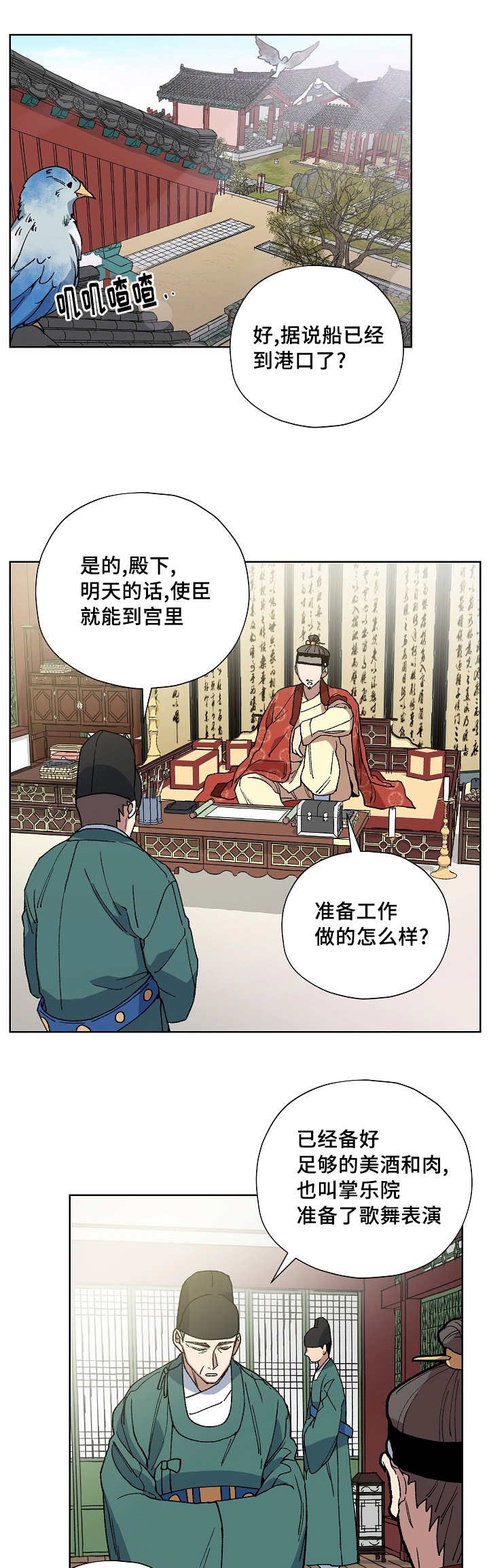 第40章：想说什么