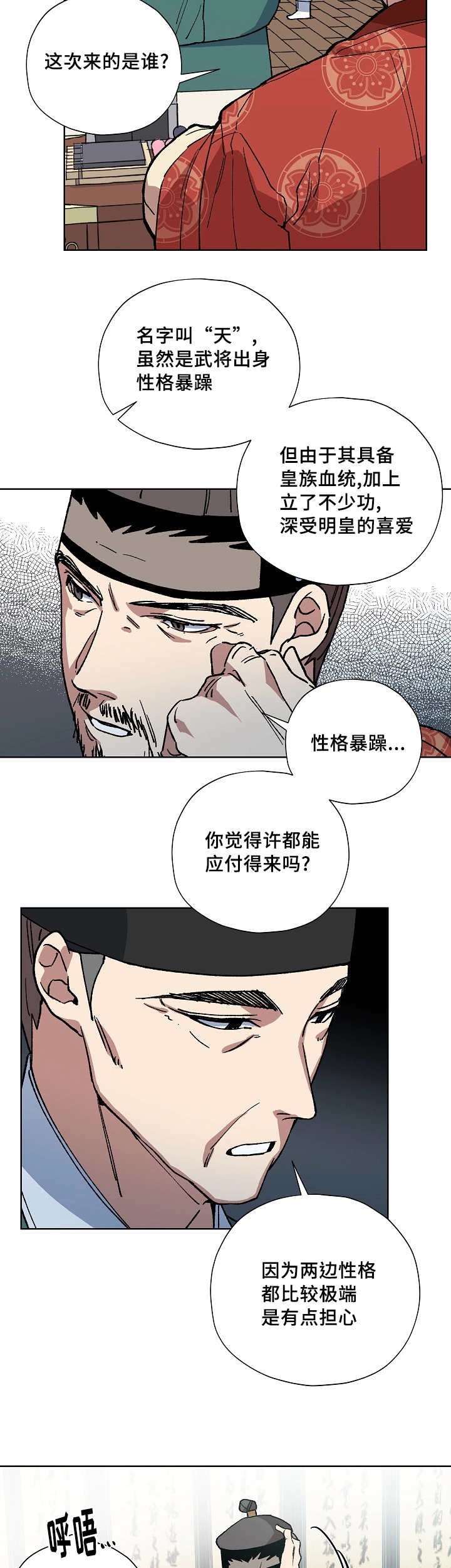 第40章：想说什么