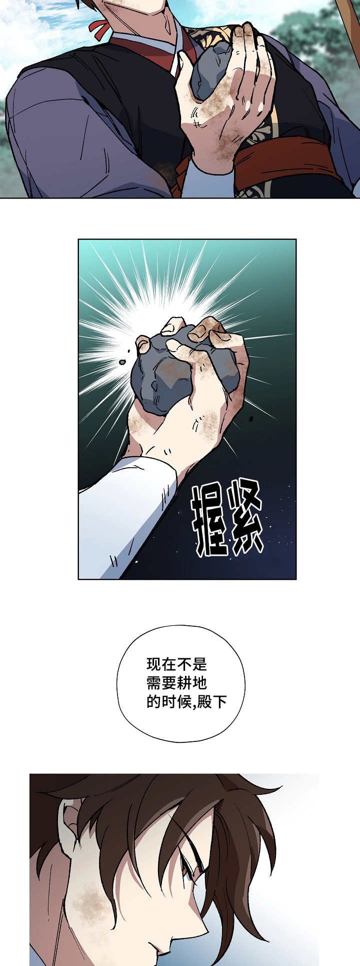 第40章：想说什么