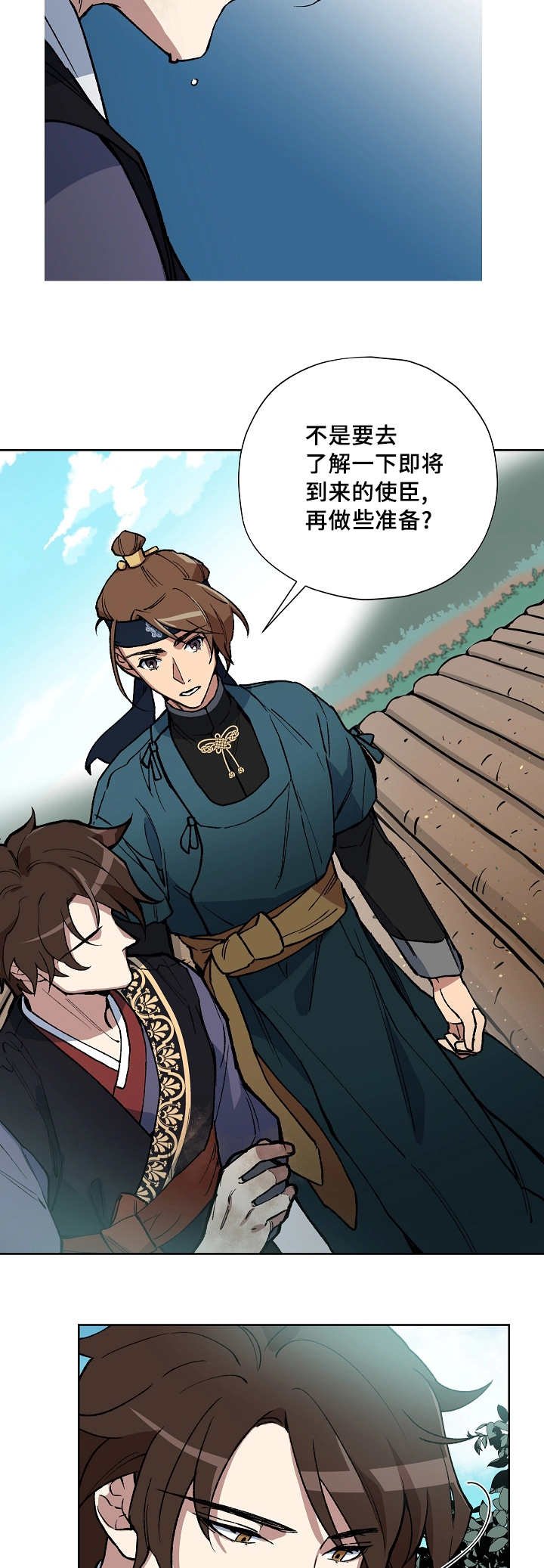第40章：想说什么