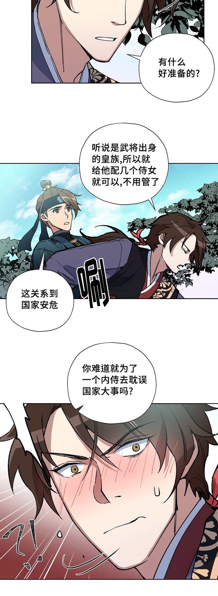 第40章：想说什么