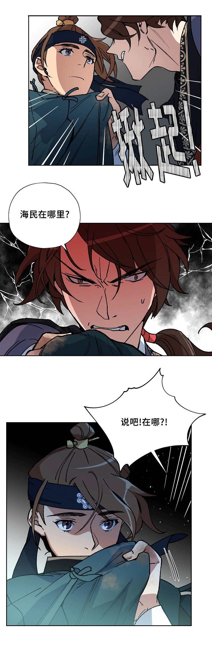 第40章：想说什么