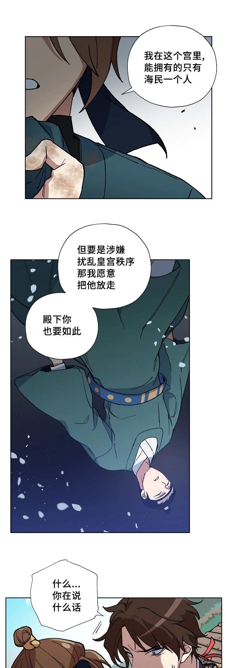 第41章：你先睡吧