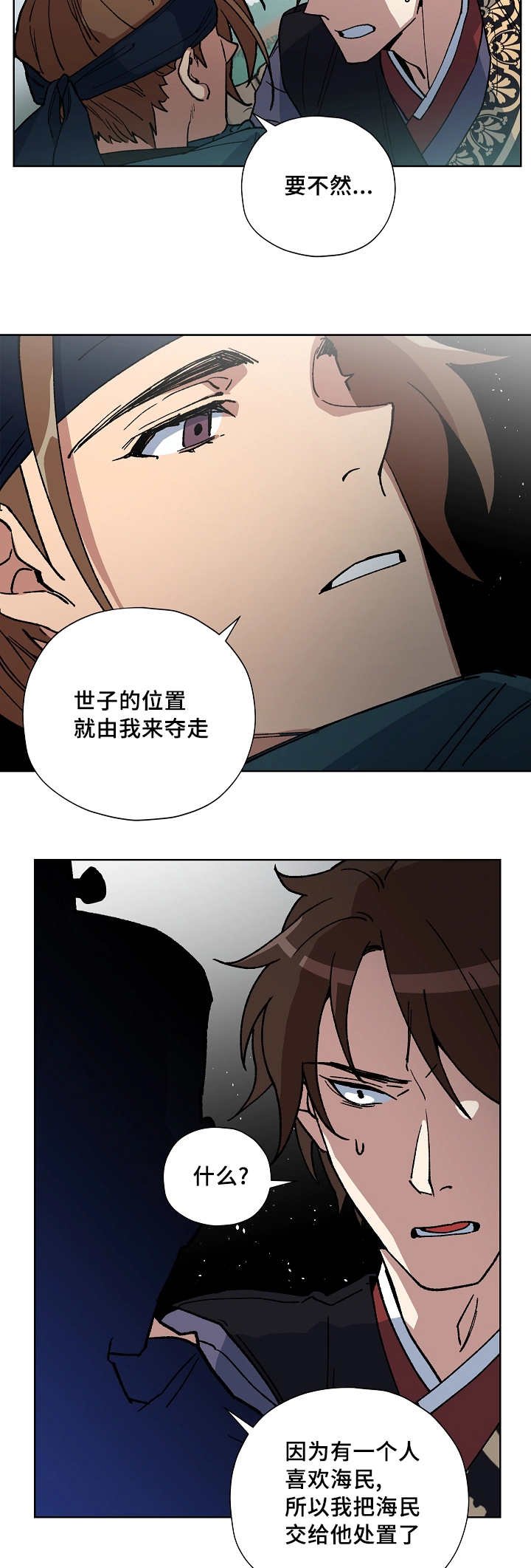 第41章：你先睡吧