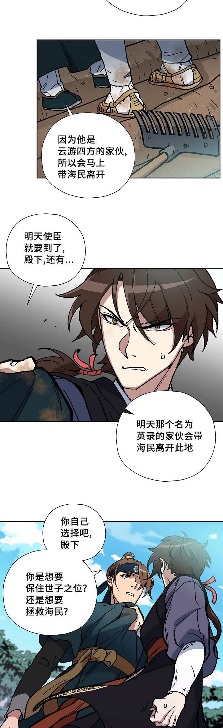 第41章：你先睡吧