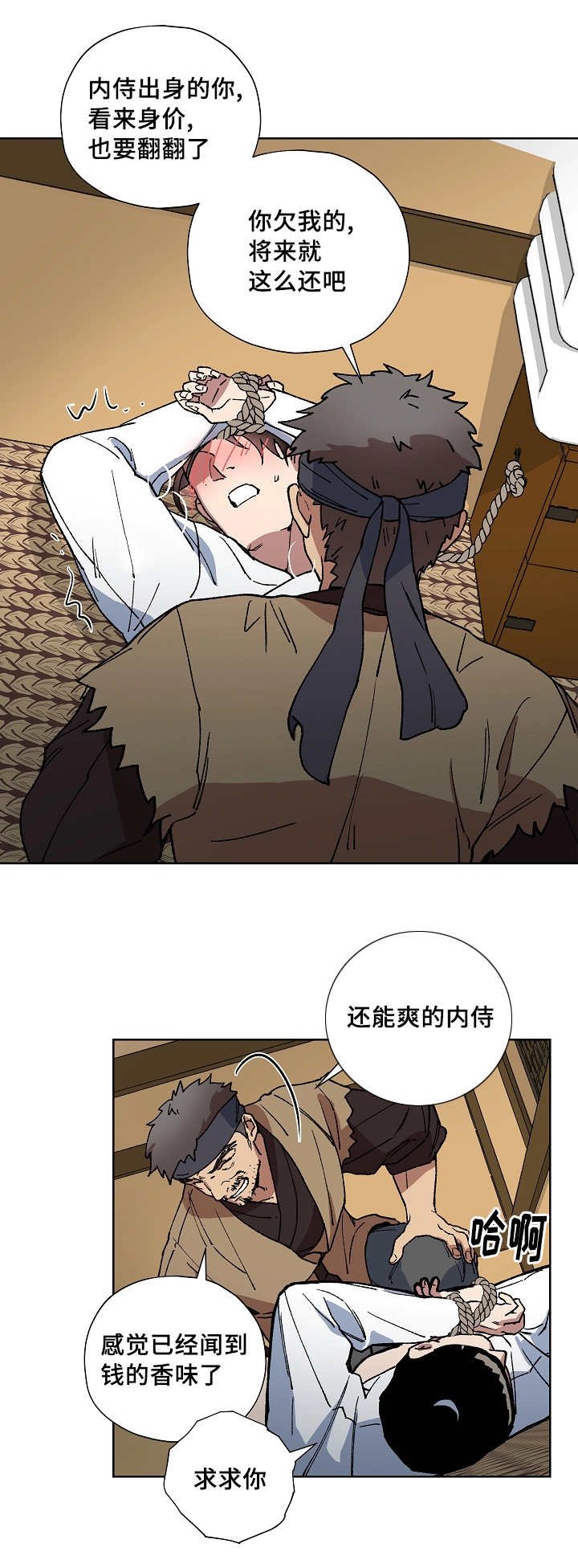 第41章：你先睡吧