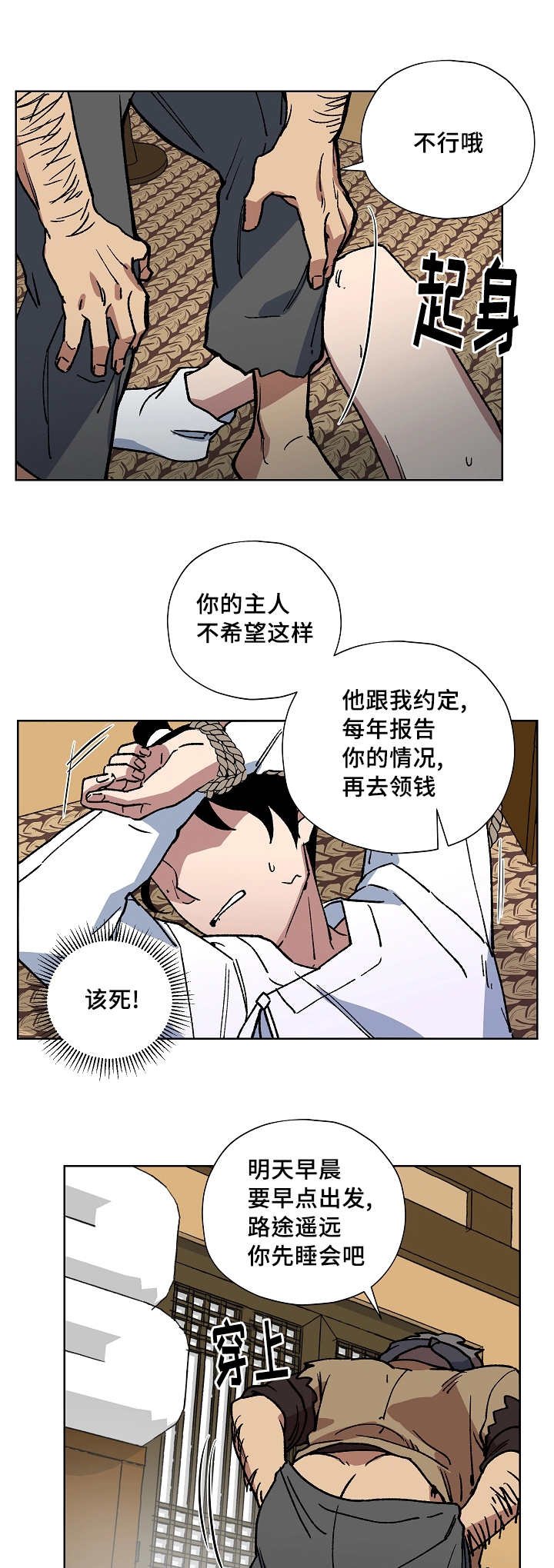 第41章：你先睡吧