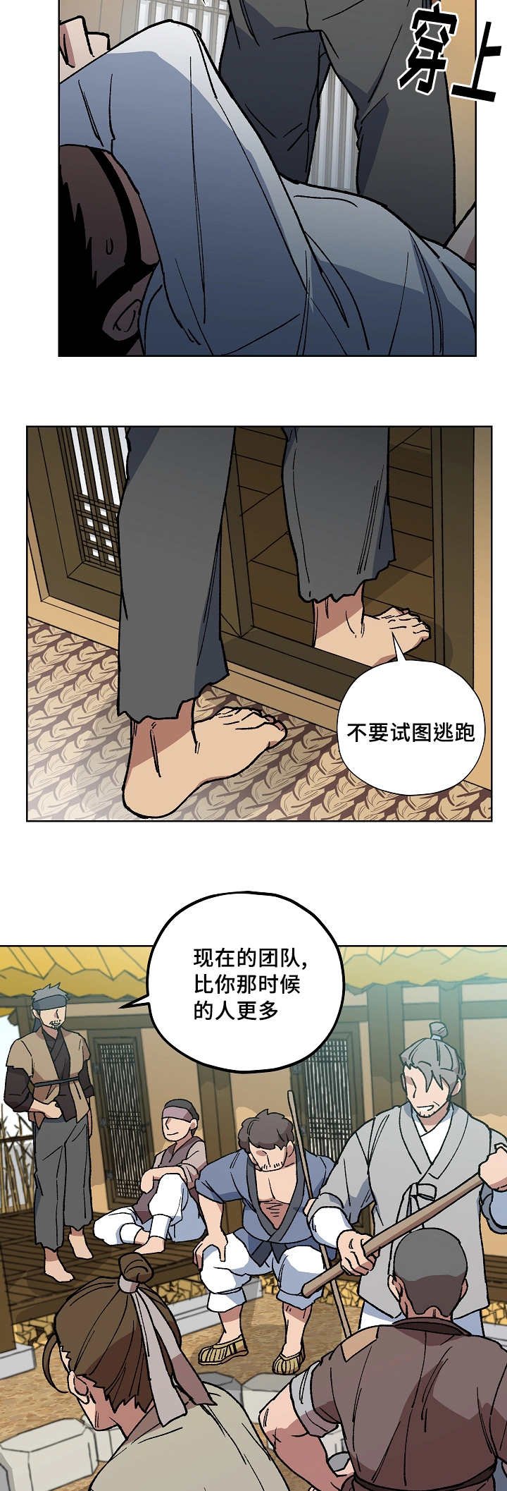 第41章：你先睡吧