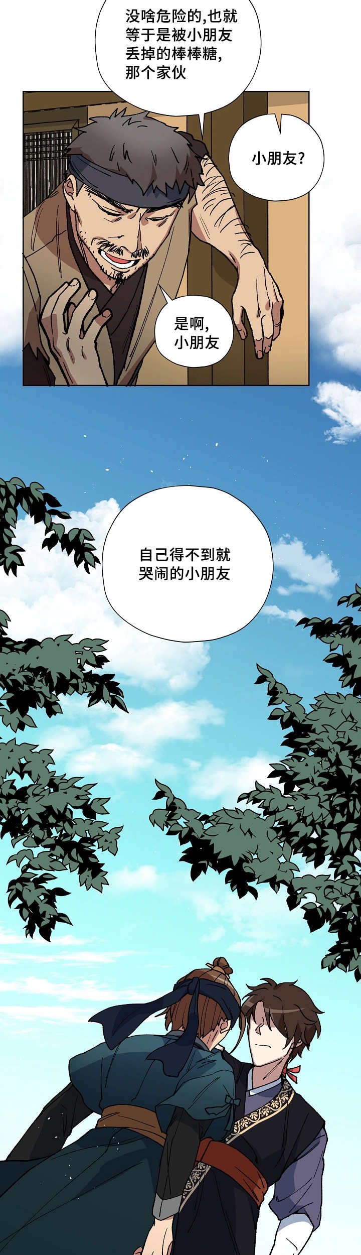 第41章：你先睡吧