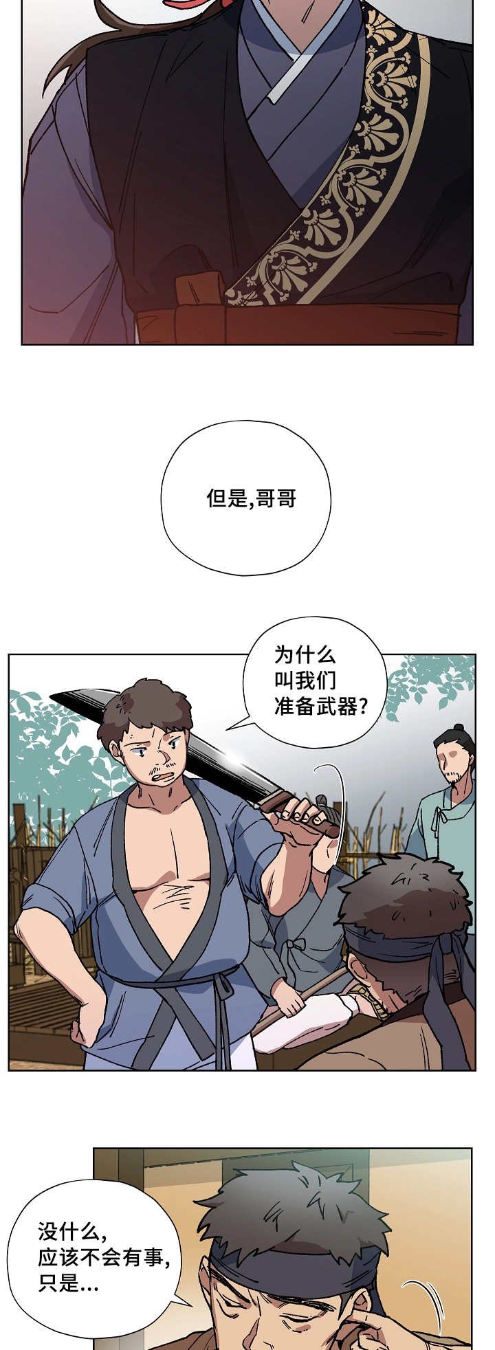 第42章：不会有事