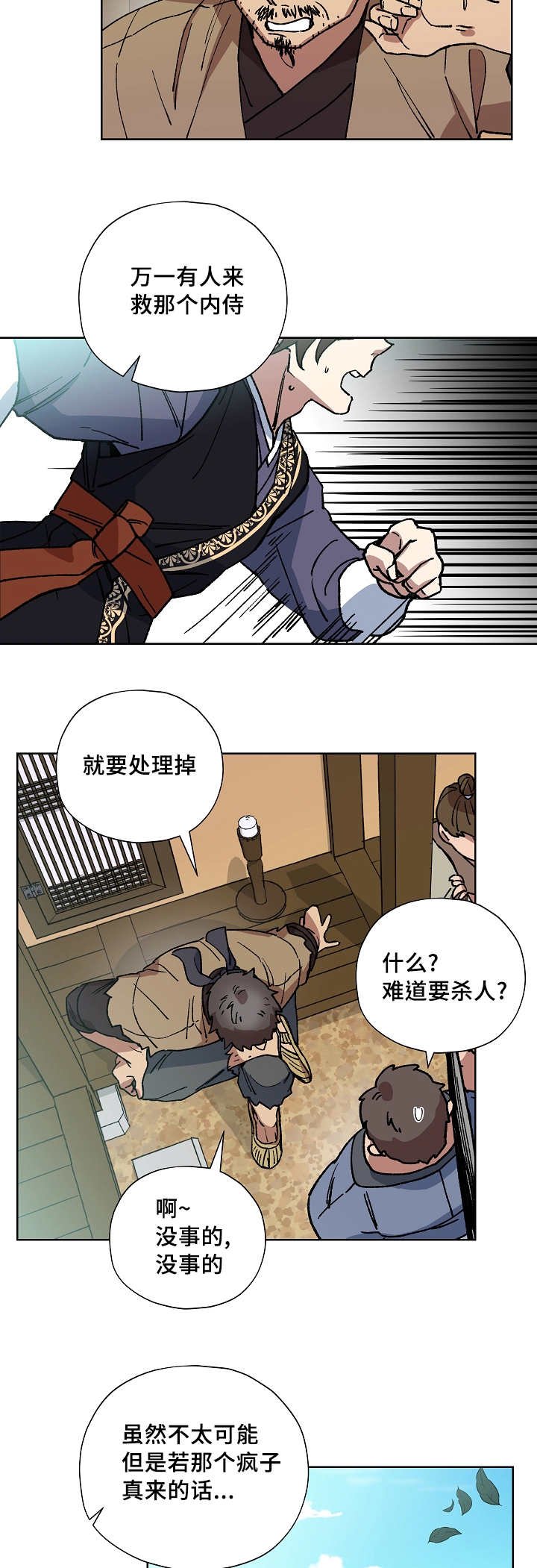 第42章：不会有事