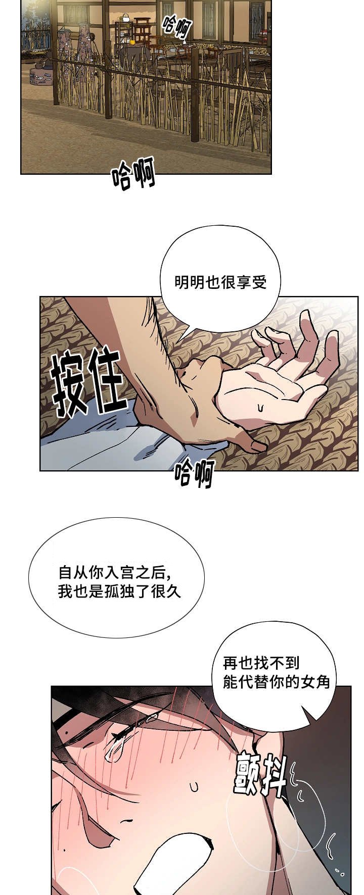 第43章：你属于我