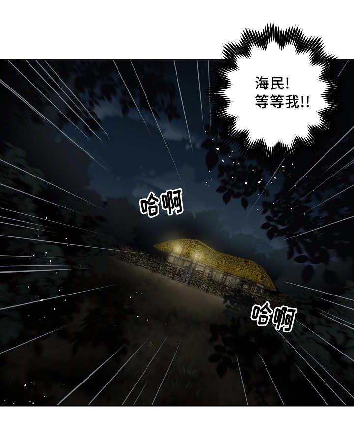 第43章：你属于我