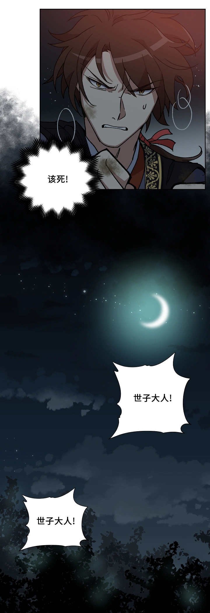 第44章：不能倒下