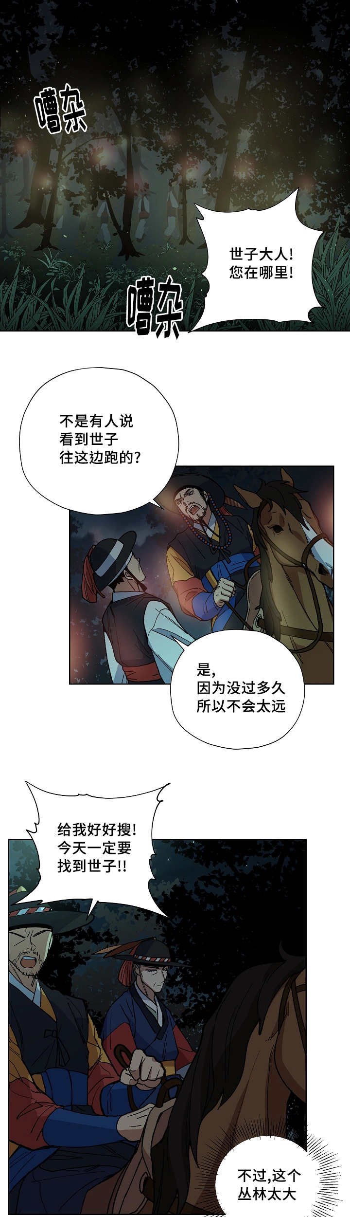 第44章：不能倒下