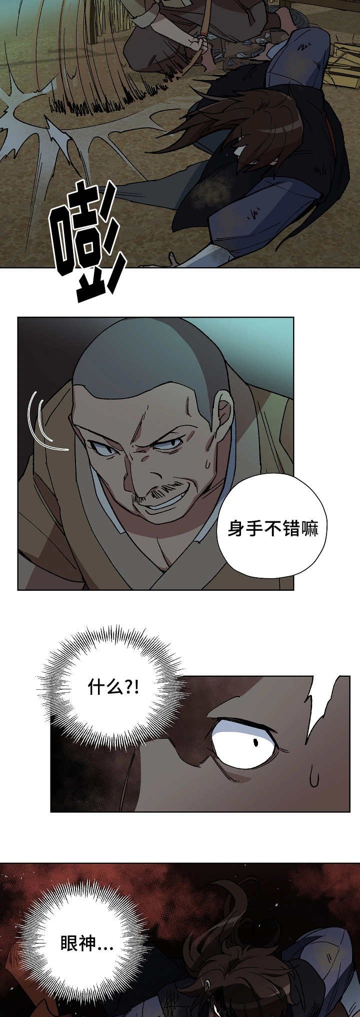 第44章：不能倒下