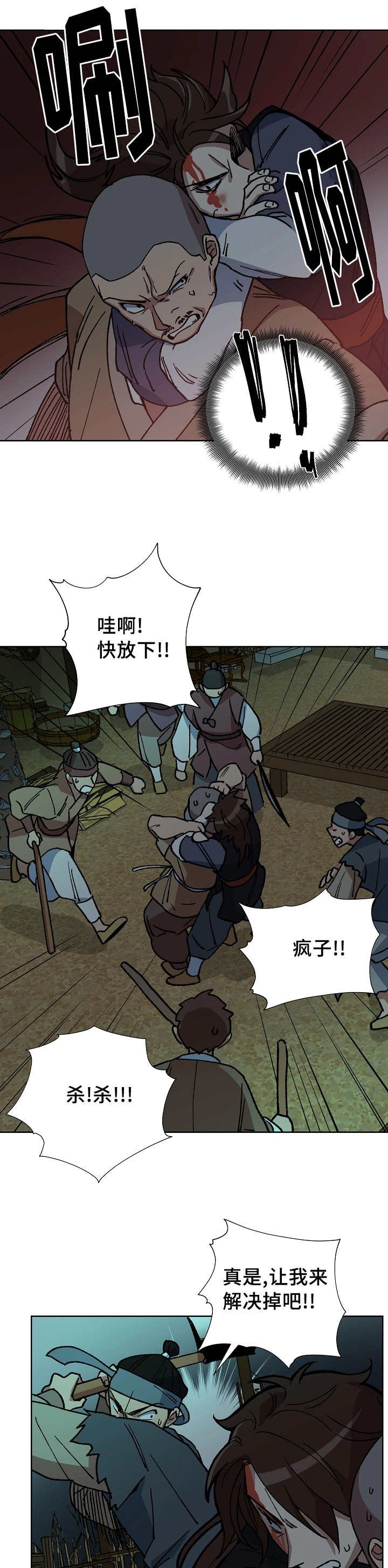 第45章：意外收获