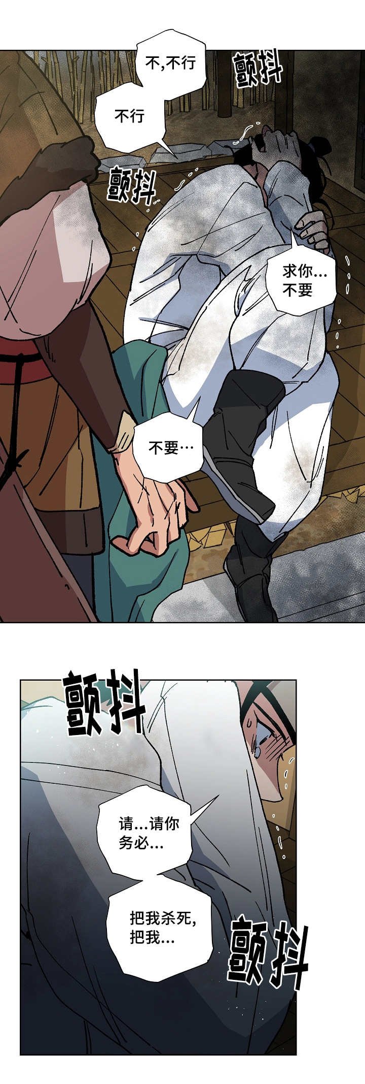 第46章：把我杀了