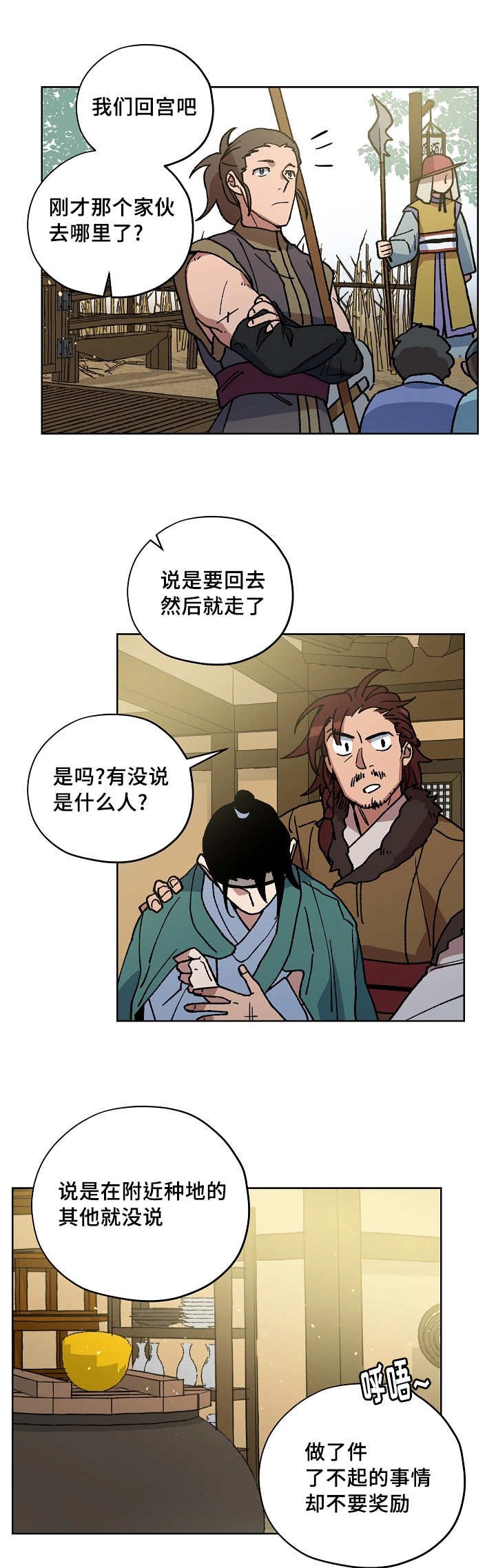 第46章：把我杀了