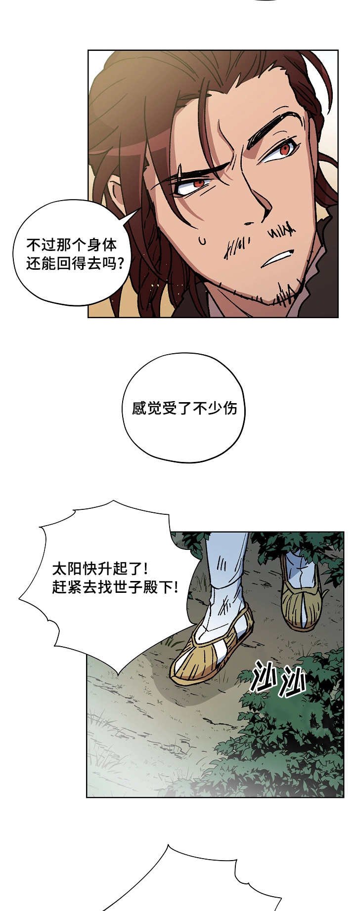 第46章：把我杀了