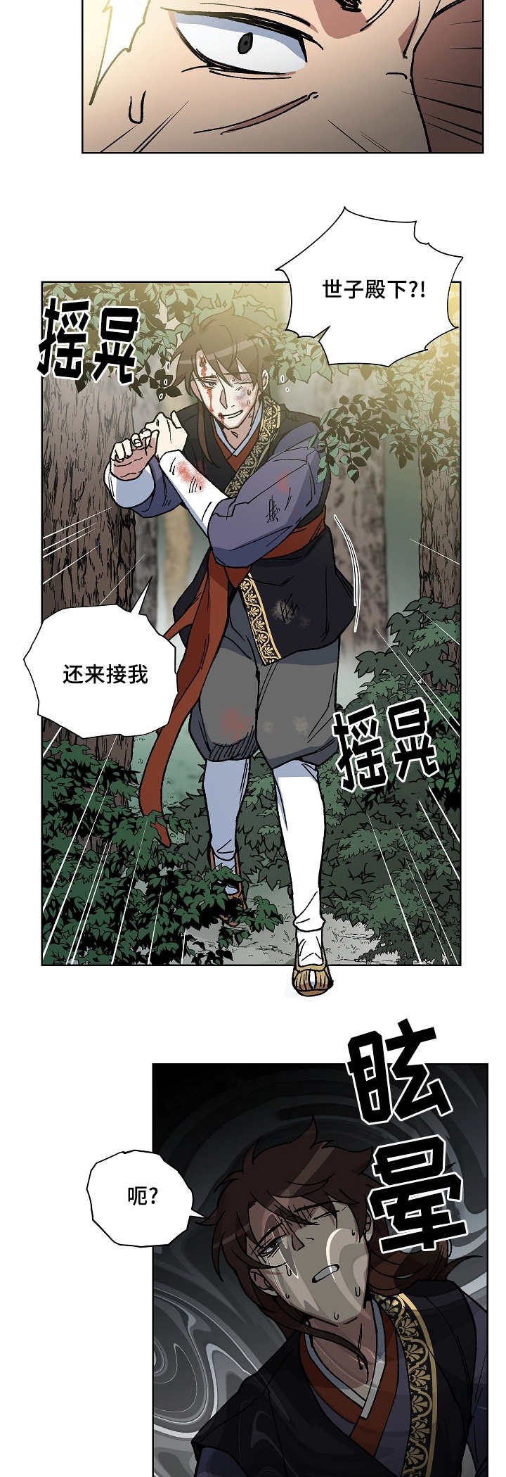 第46章：把我杀了