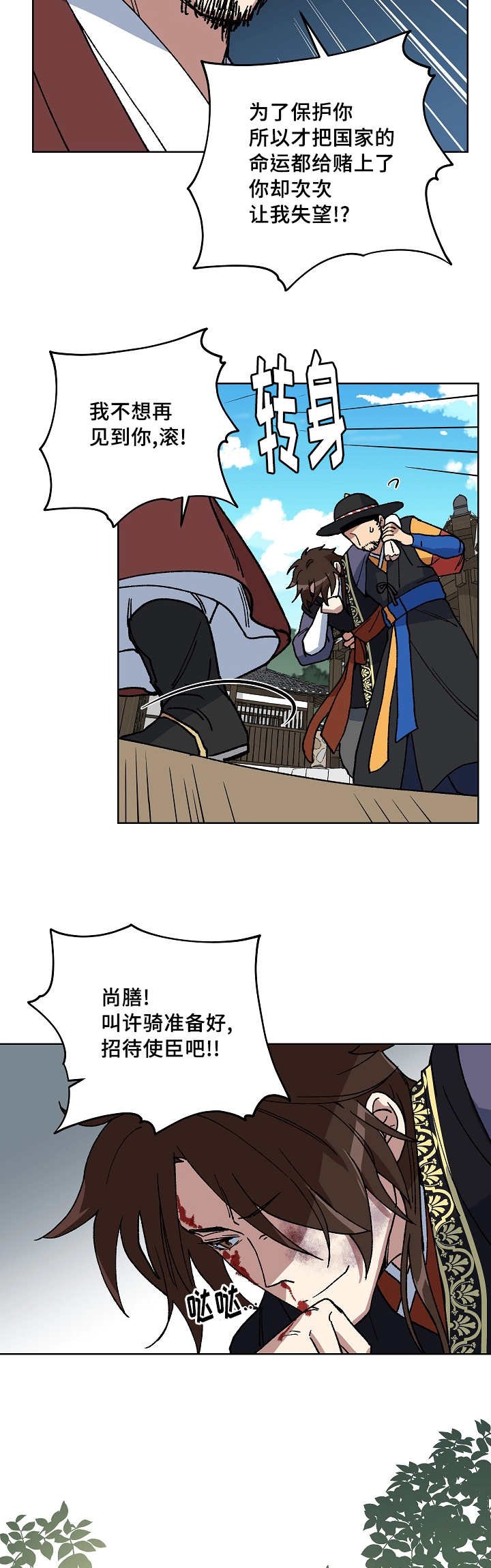 第47章：用命守护