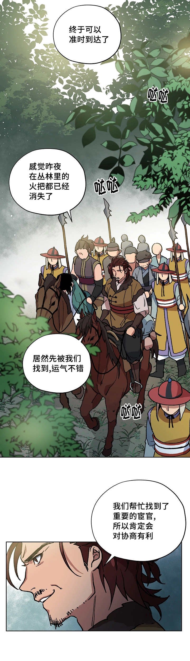 第47章：用命守护