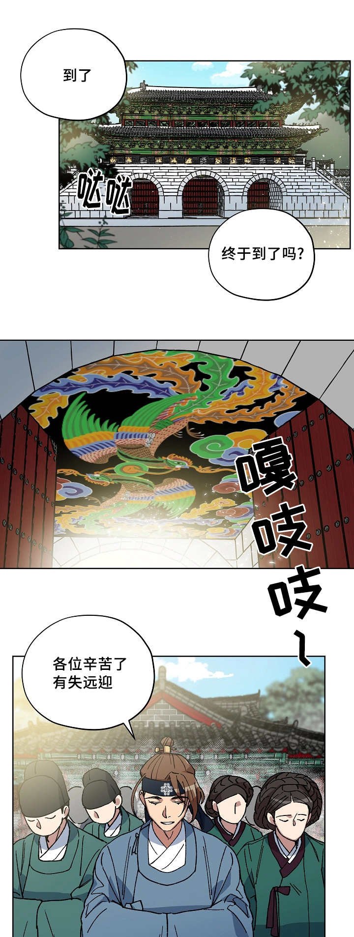 第47章：用命守护