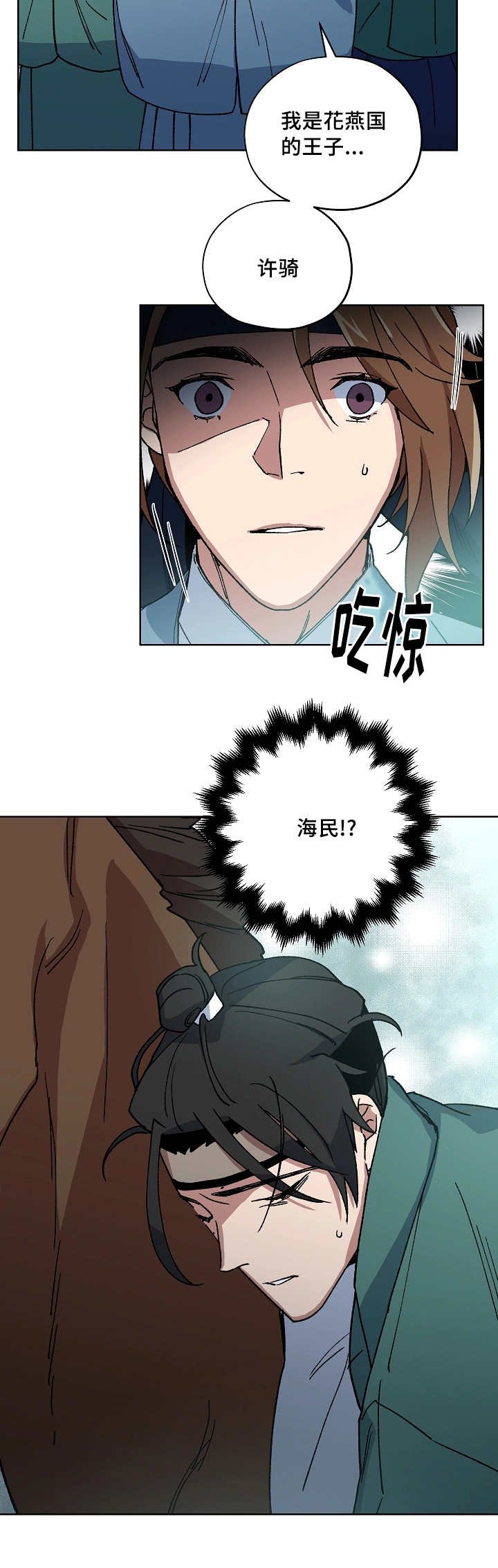 第47章：用命守护