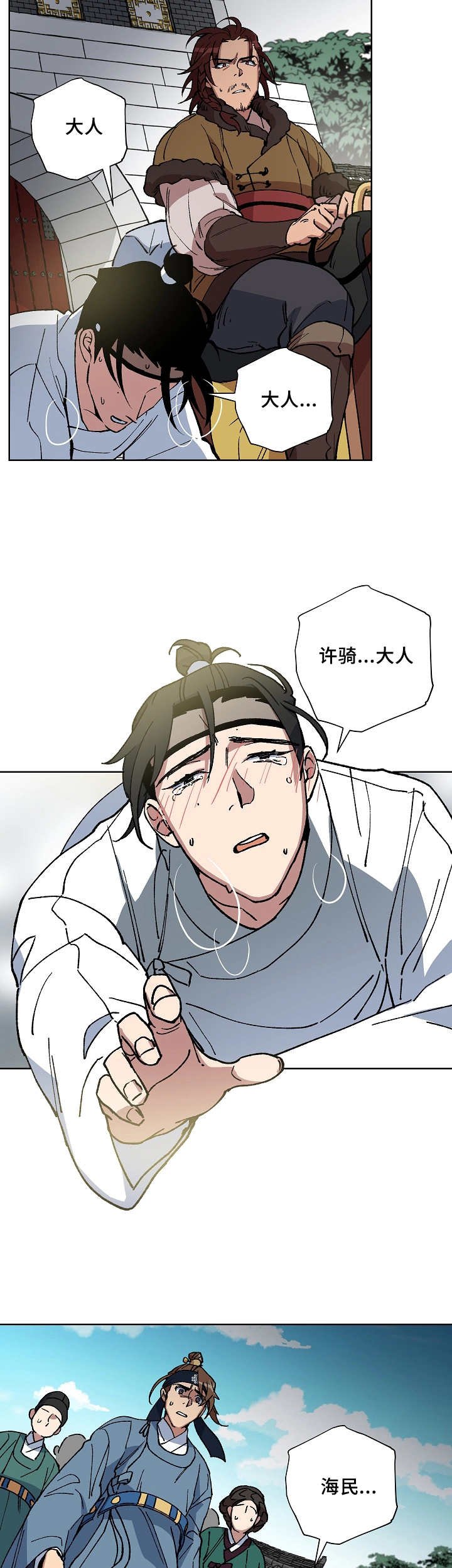 第47章：用命守护