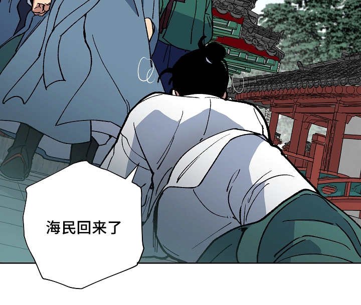 第47章：用命守护
