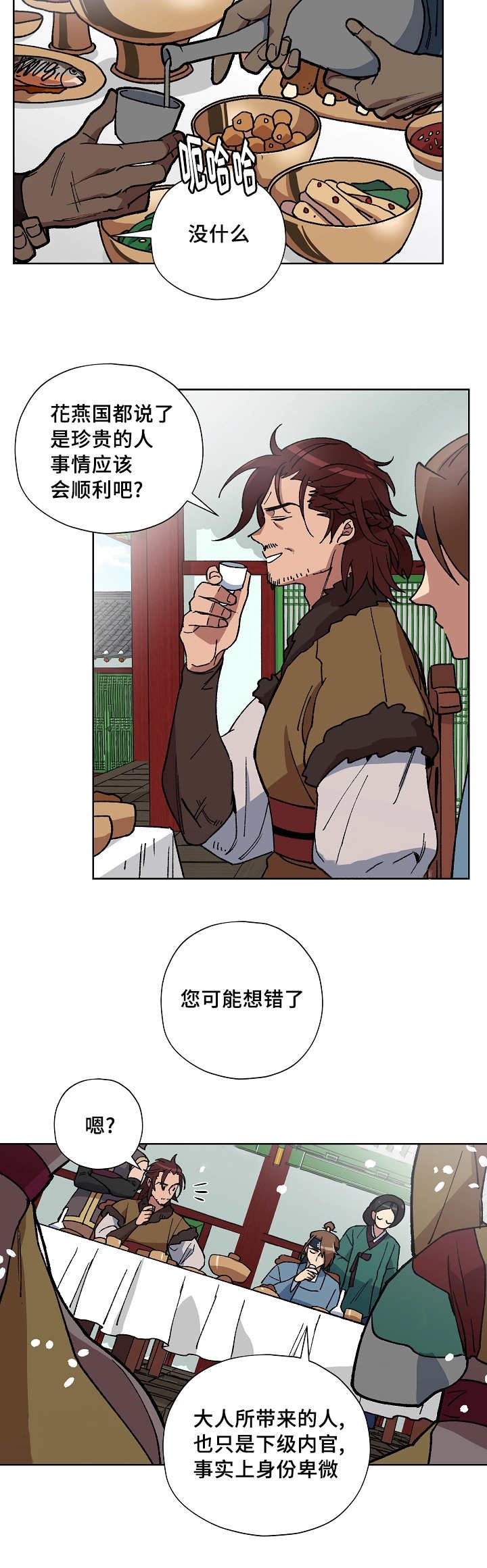 第48章：会顺利吧