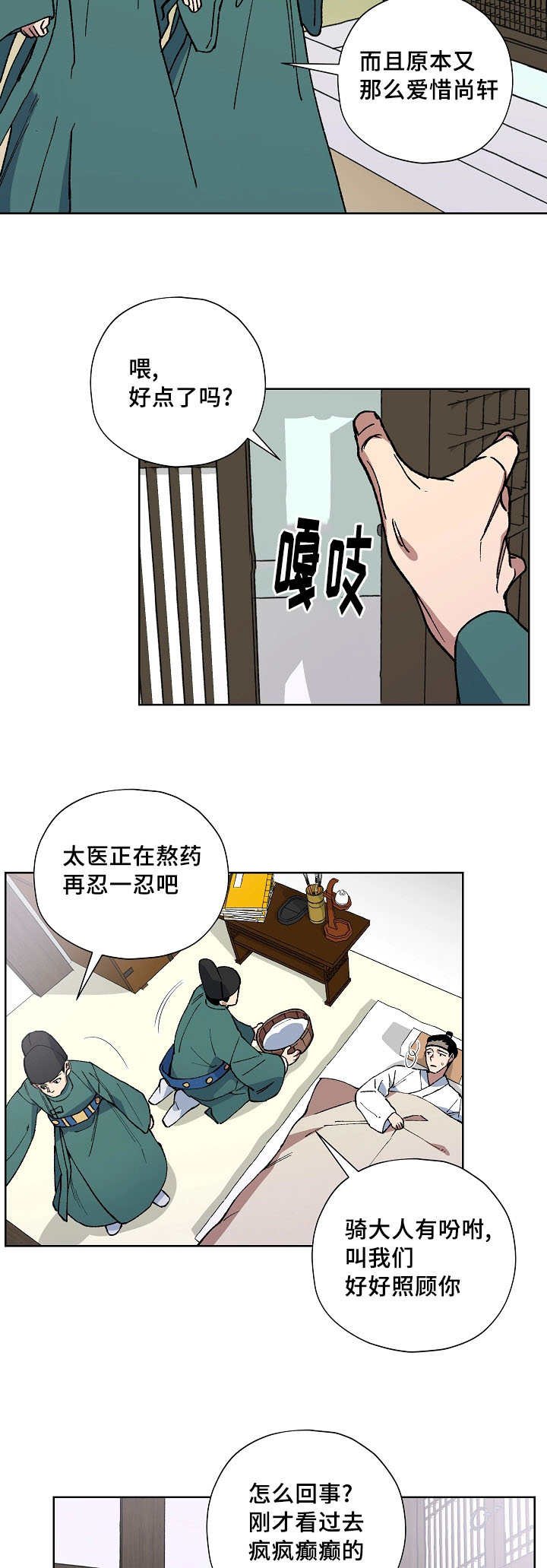 第48章：会顺利吧