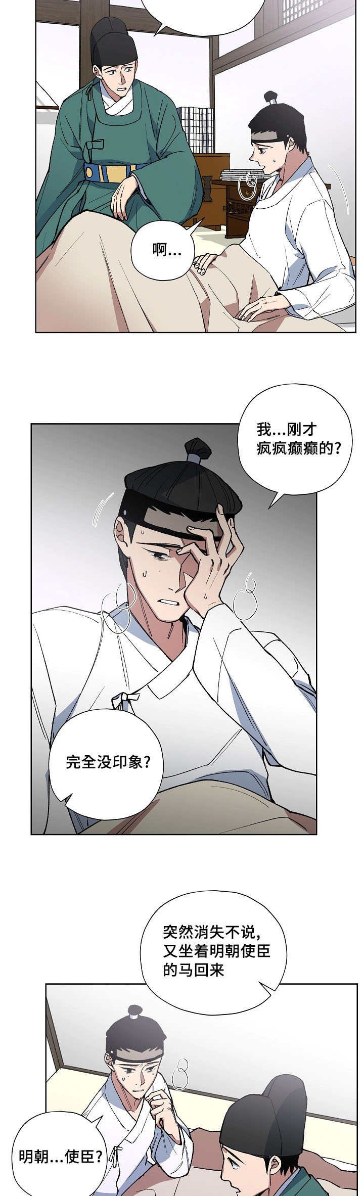 第48章：会顺利吧