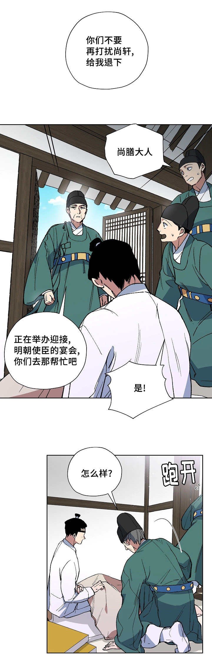第48章：会顺利吧