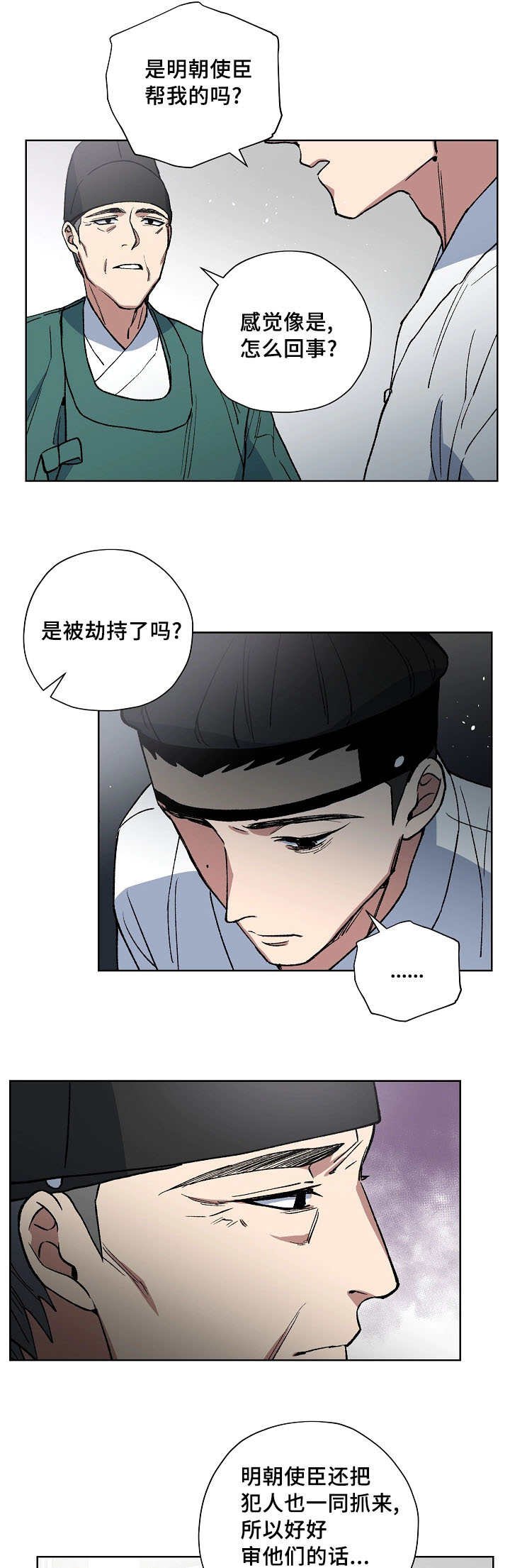 第49章：我来照顾