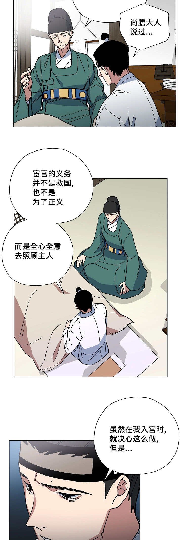 第49章：我来照顾