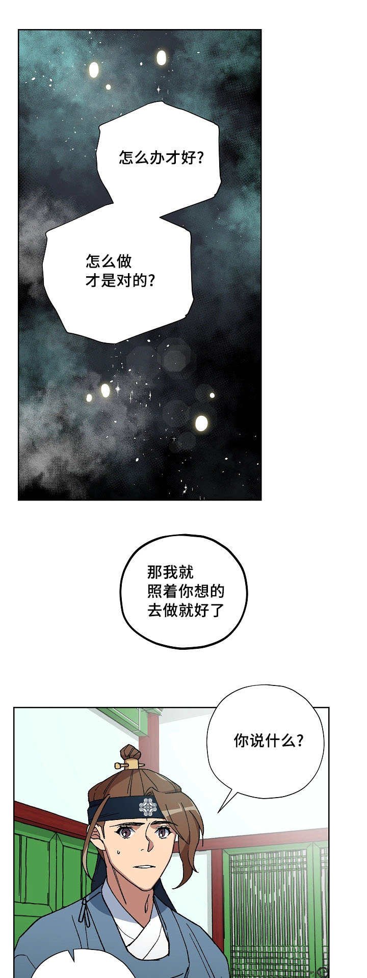 第49章：我来照顾