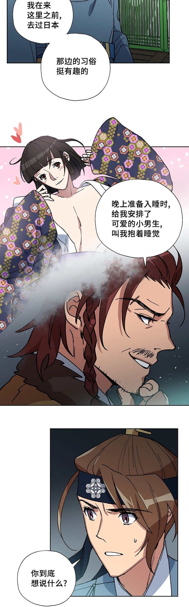 第49章：我来照顾