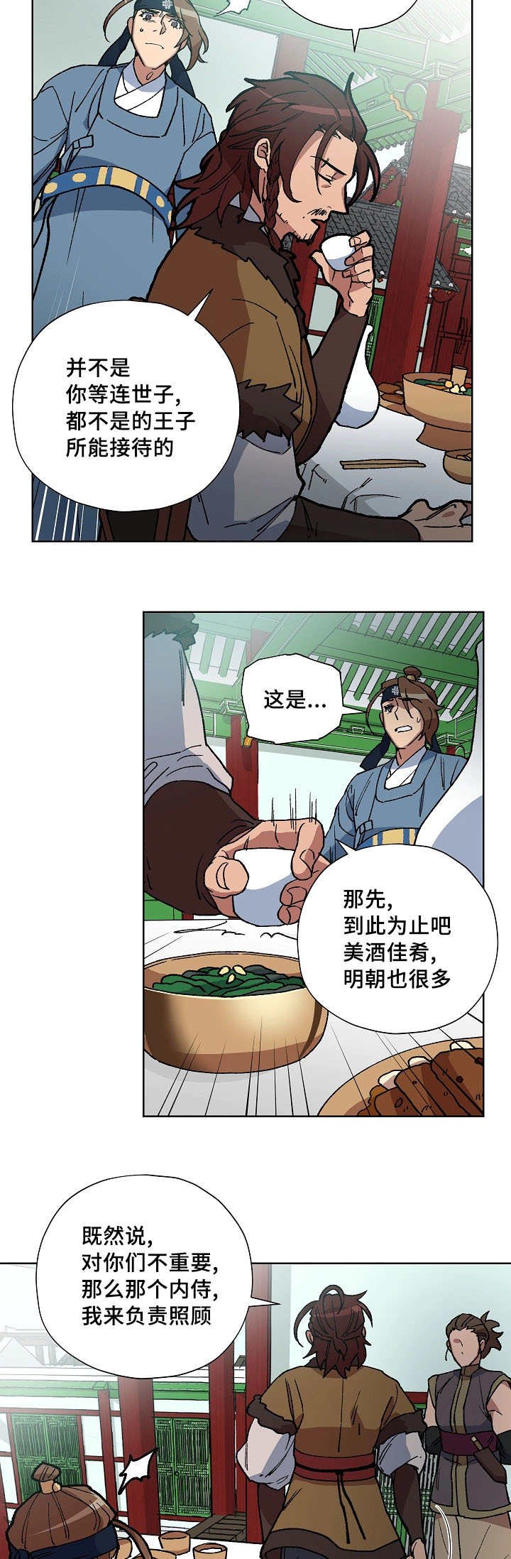 第49章：我来照顾