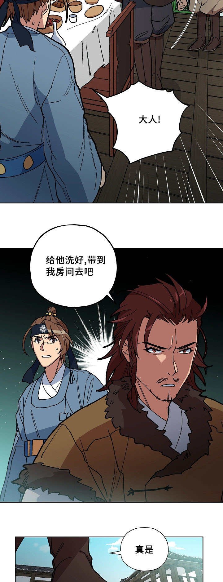 第49章：我来照顾