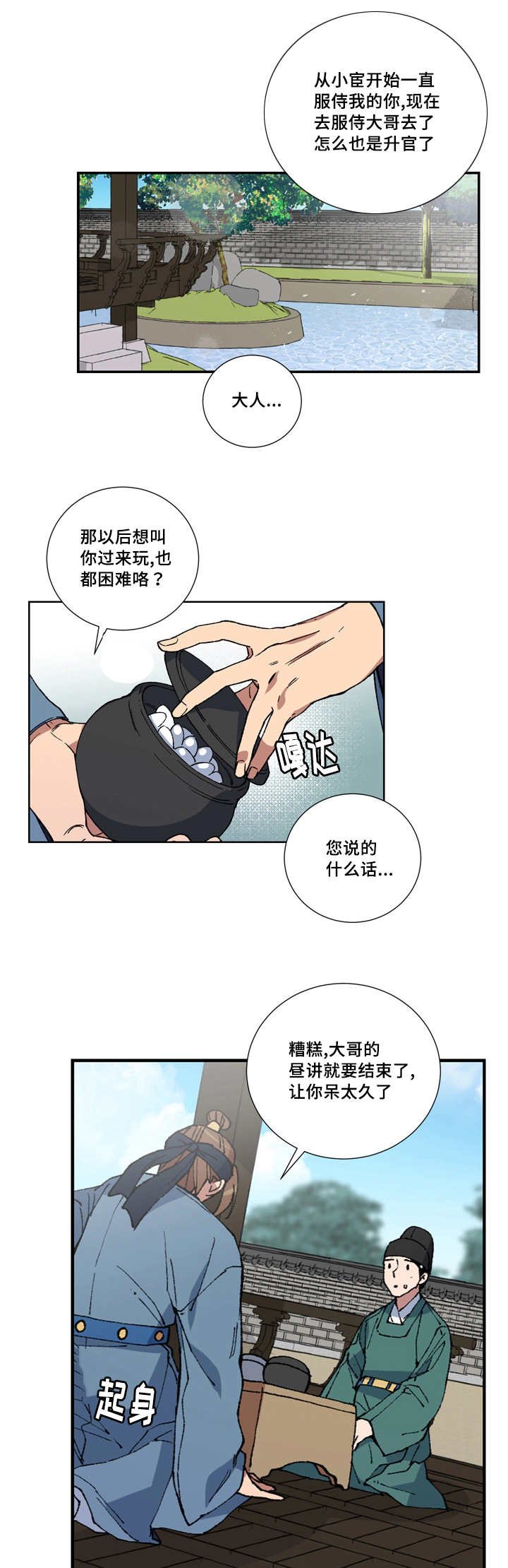 第5章：我要检查