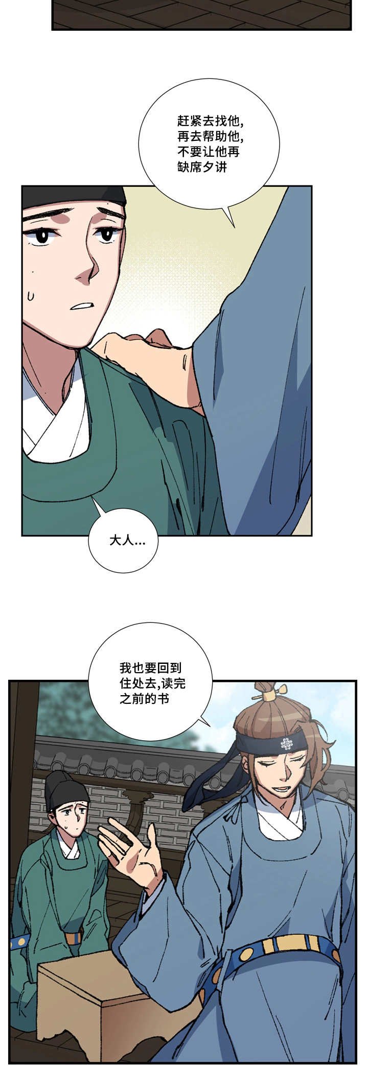 第5章：我要检查